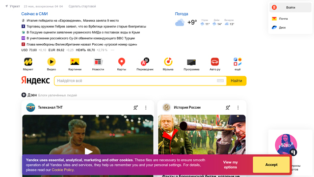 Yandex API koppeling